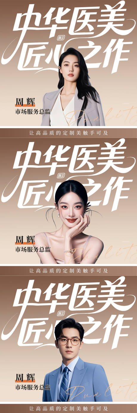 源文件下載【享設計】搜索編號：81260033165257458【美業導師頭像】