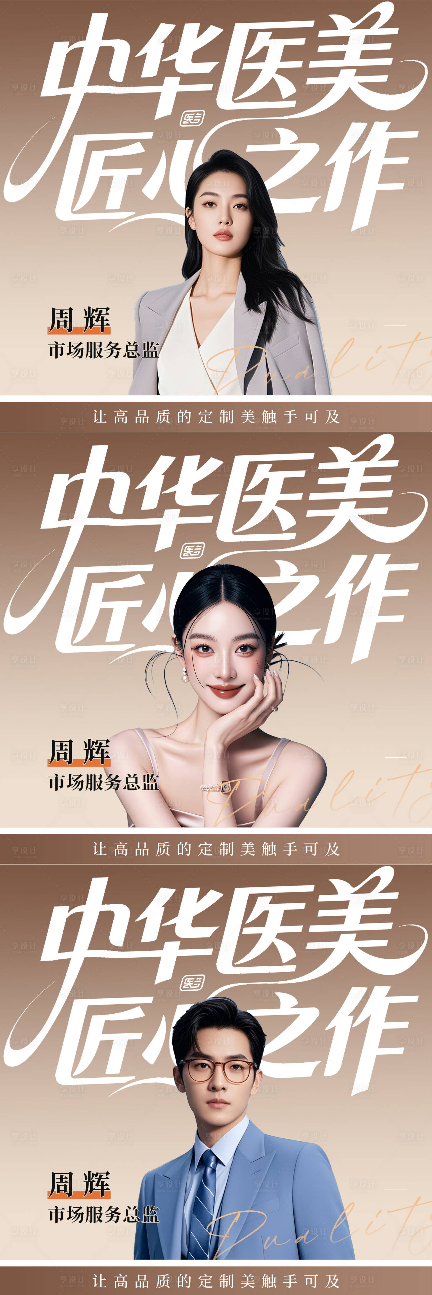 源文件下載【享設計】搜索編號：81260033165257458【美業(yè)導師頭像】