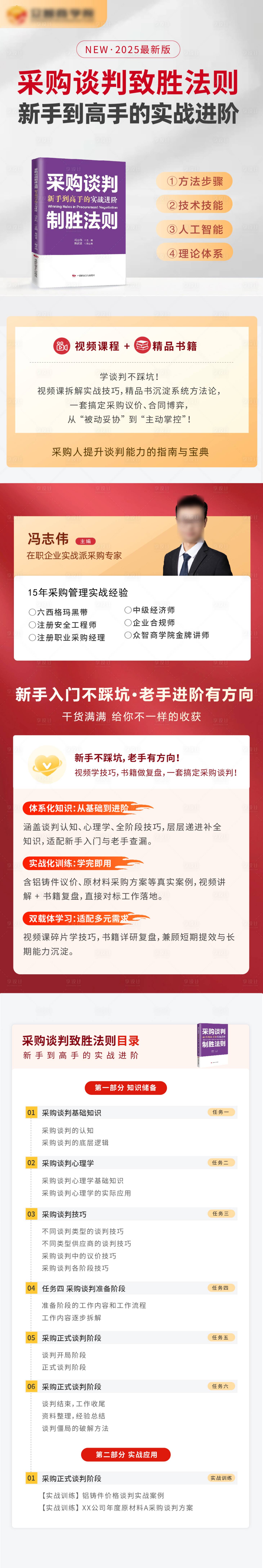源文件下載【享設(shè)計(jì)】搜索編號：17450032922979412【書籍詳情頁】