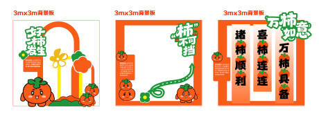 源文件下載【享設(shè)計(jì)】搜索編號(hào)：51370033133836567【柿子活動(dòng)】