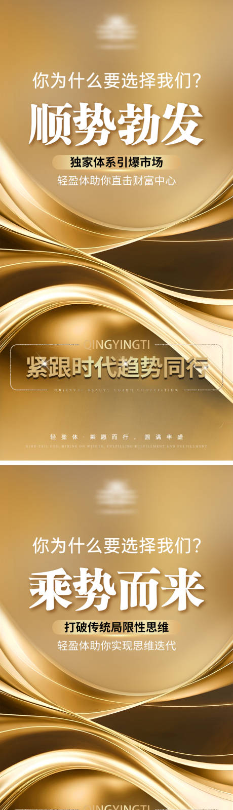 源文件下載【享設計】搜索編號：52200032900281363【造勢大字報系列海報】