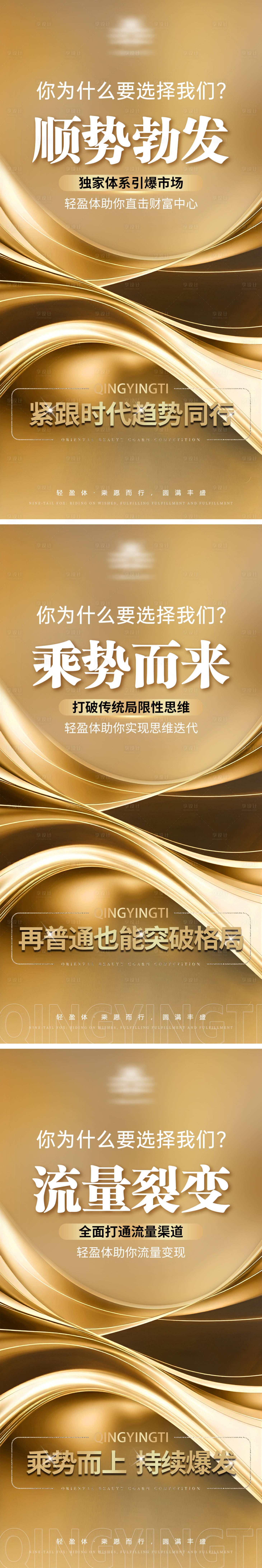 源文件下载【享设计】搜索编号：52200032900281363【造势大字报系列海报】