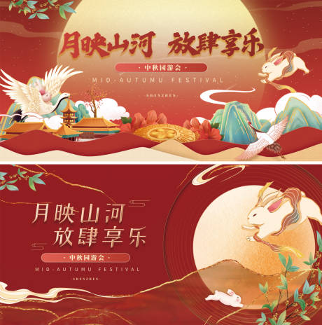 源文件下載【享設計】搜索編號：68450033043477534【中秋節活動海報主視覺】