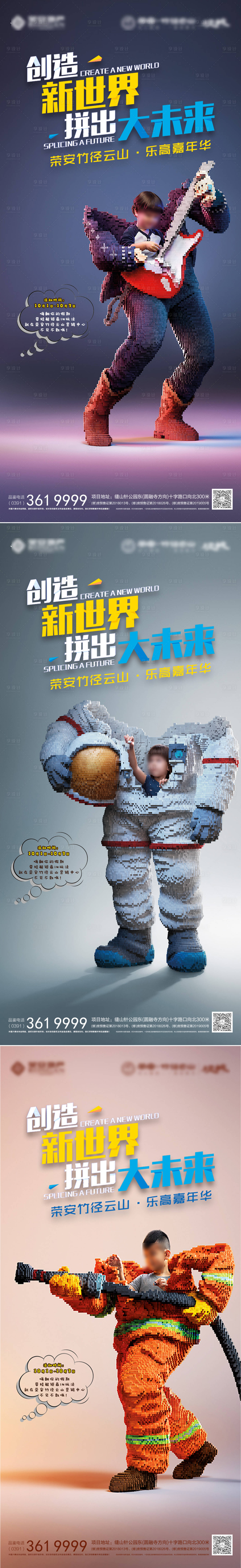 源文件下載【享設計】搜索編號：83980032945062430【樂高暖場活動海報】