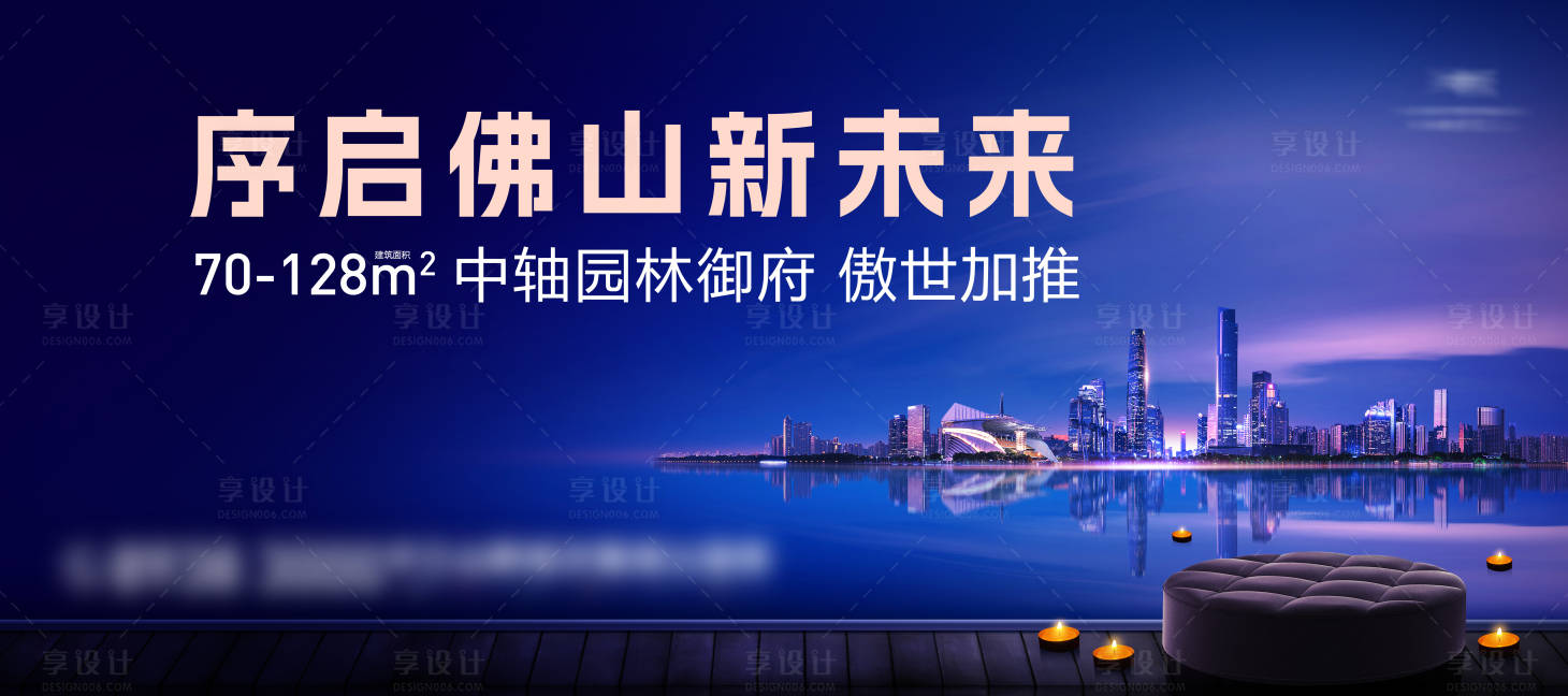 源文件下載【享設(shè)計(jì)】搜索編號(hào)：50910033195162218【江景地產(chǎn)主畫(huà)面】