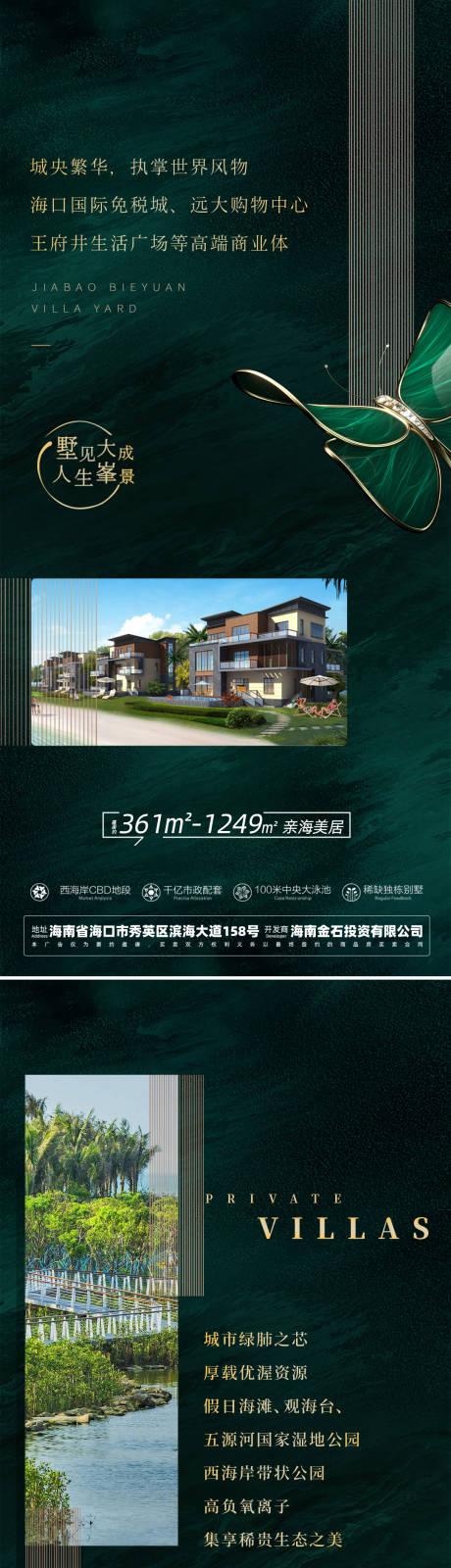源文件下载【享设计】搜索编号：54480033353437756【地产价值点海报】