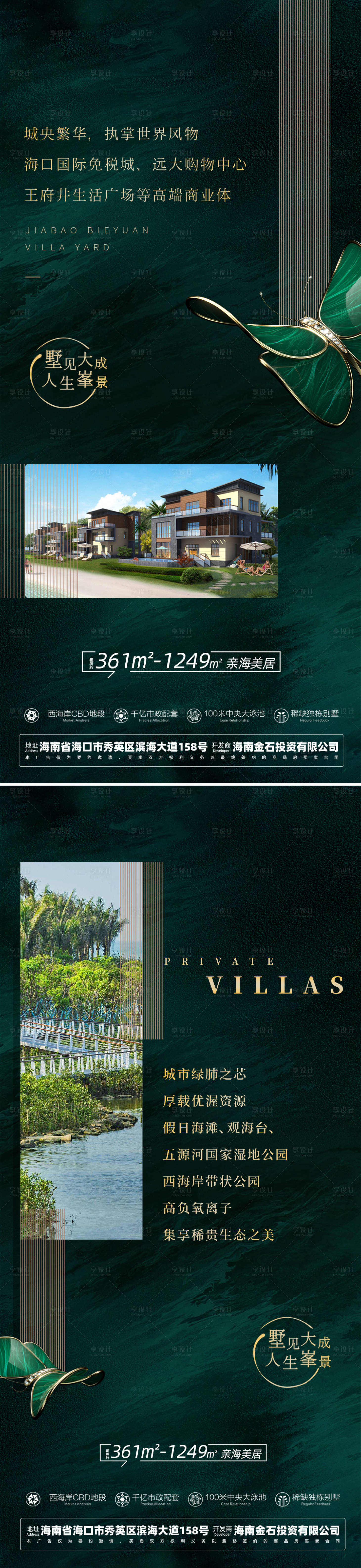 源文件下载【享设计】搜索编号：54480033353437756【地产价值点海报】