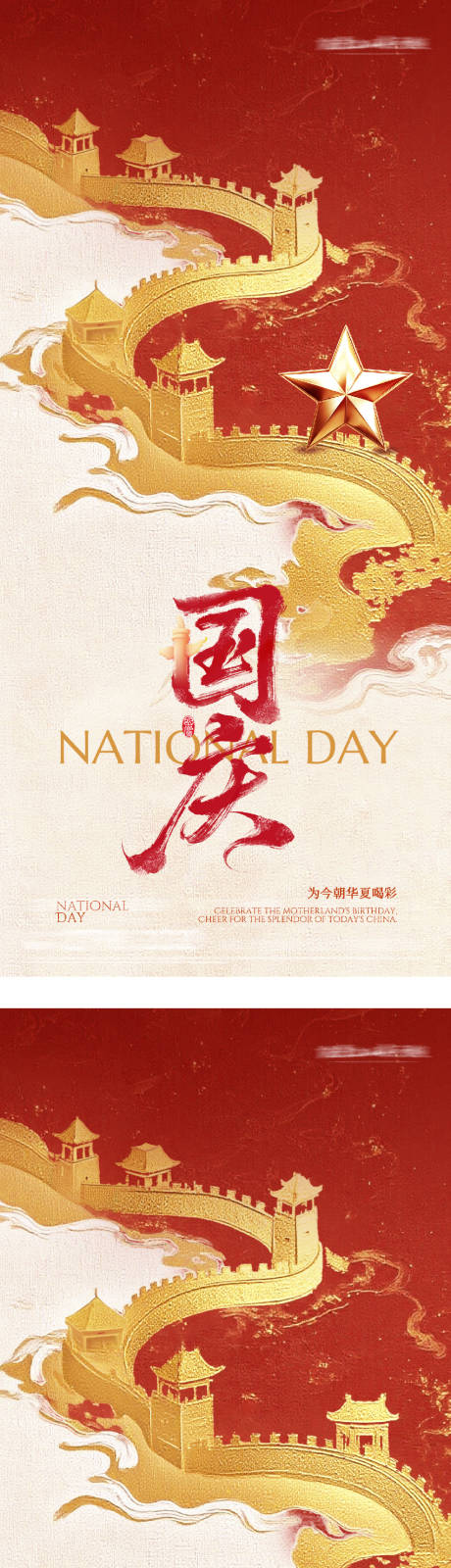 源文件下载【享设计】搜索编号：32860033120844370【地产国庆节插画创意海报】