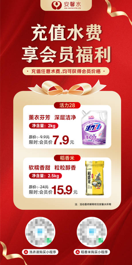 源文件下載【享設計】搜索編號：36240032920981713【會員福利海報】