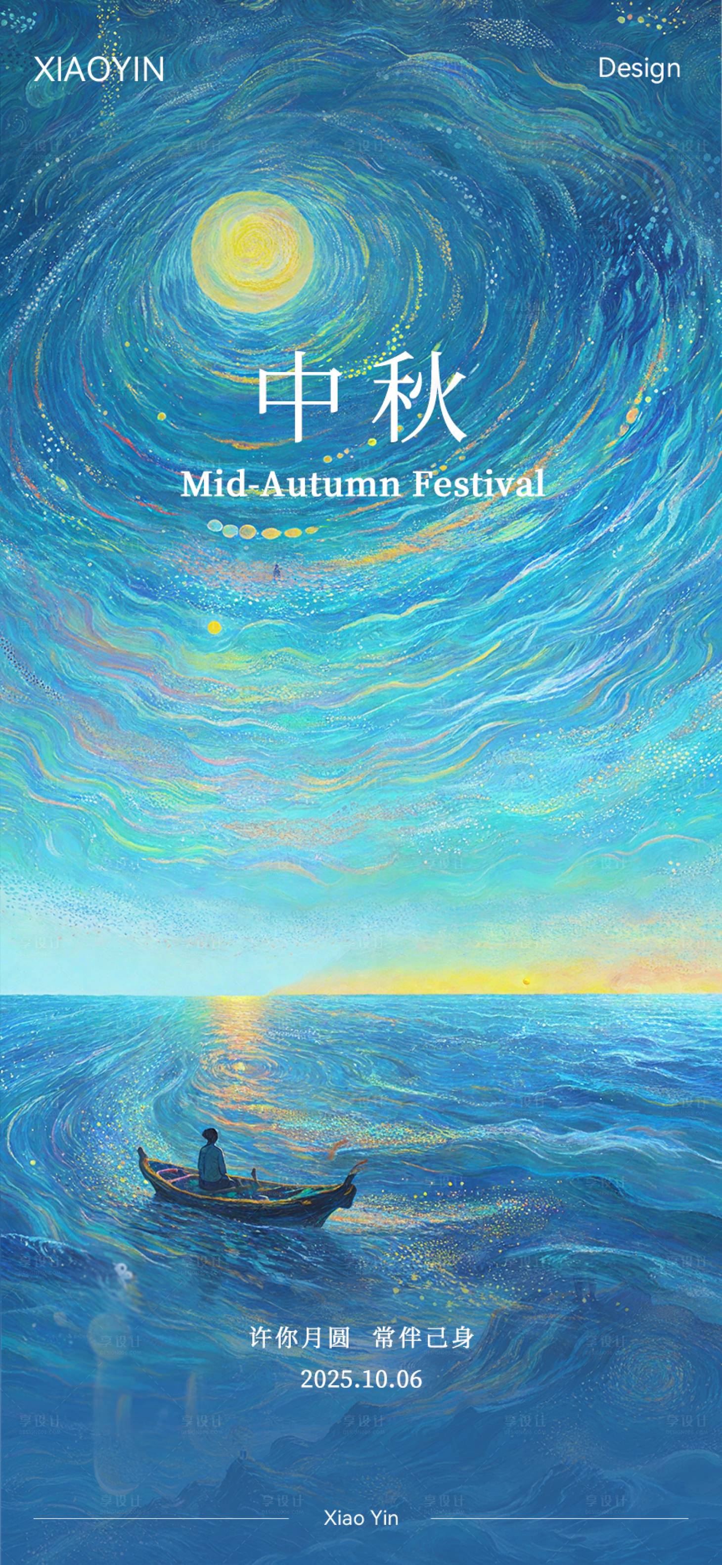 源文件下载【享设计】搜索编号：47200033204028646【中秋节插画海报】