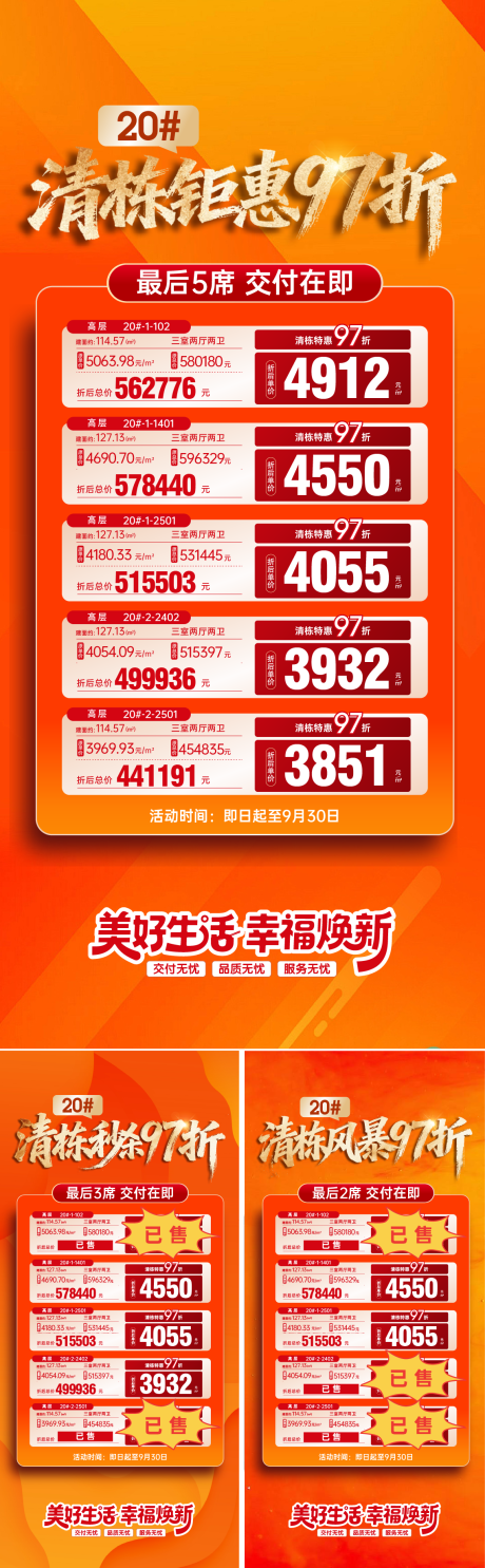 源文件下載【享設(shè)計】搜索編號：83570033179461540【特價房系列】