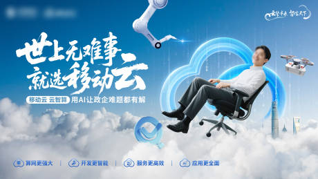 源文件下載【享設計】搜索編號：64210033103992549【AI智慧云輕松無難事】