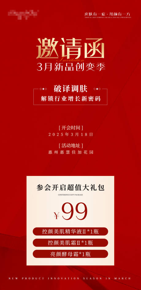 源文件下載【享設(shè)計(jì)】搜索編號(hào)：54250033029054608【邀請(qǐng)函海報(bào)】