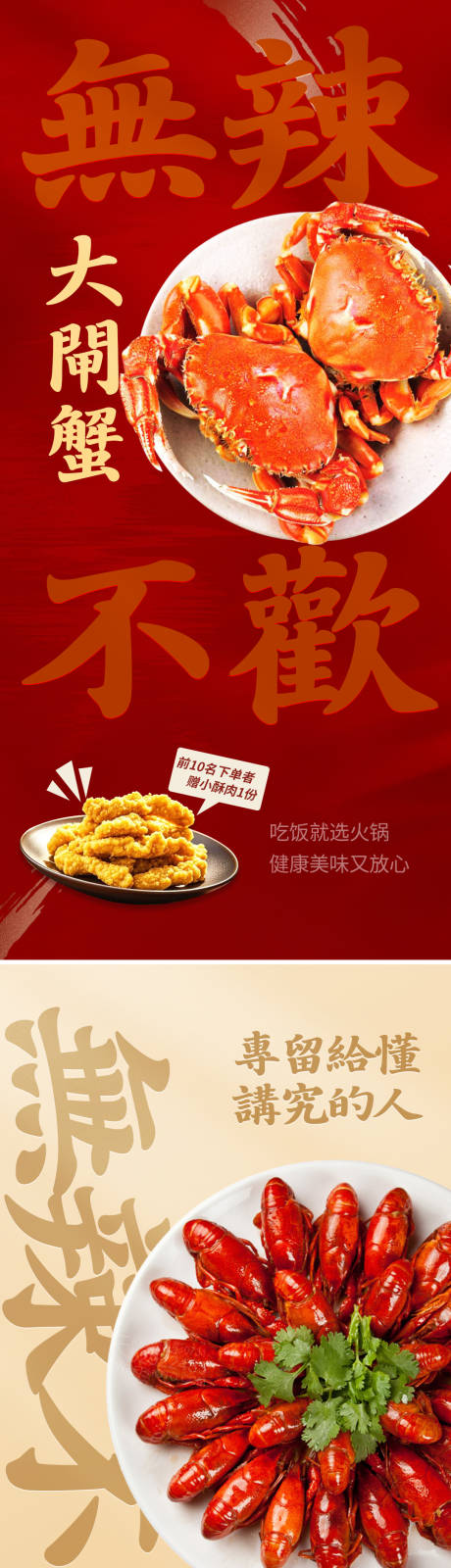 源文件下载【享设计】搜索编号：62080033347699387【餐饮海报】