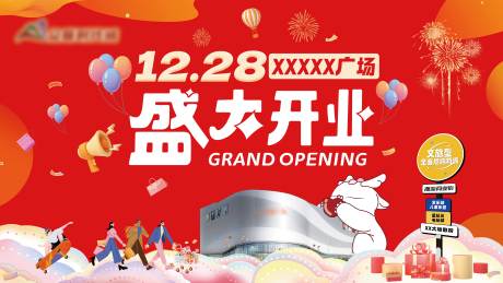 源文件下載【享設(shè)計】搜索編號：15710033146179236【商場盛大開業(yè)主視覺】