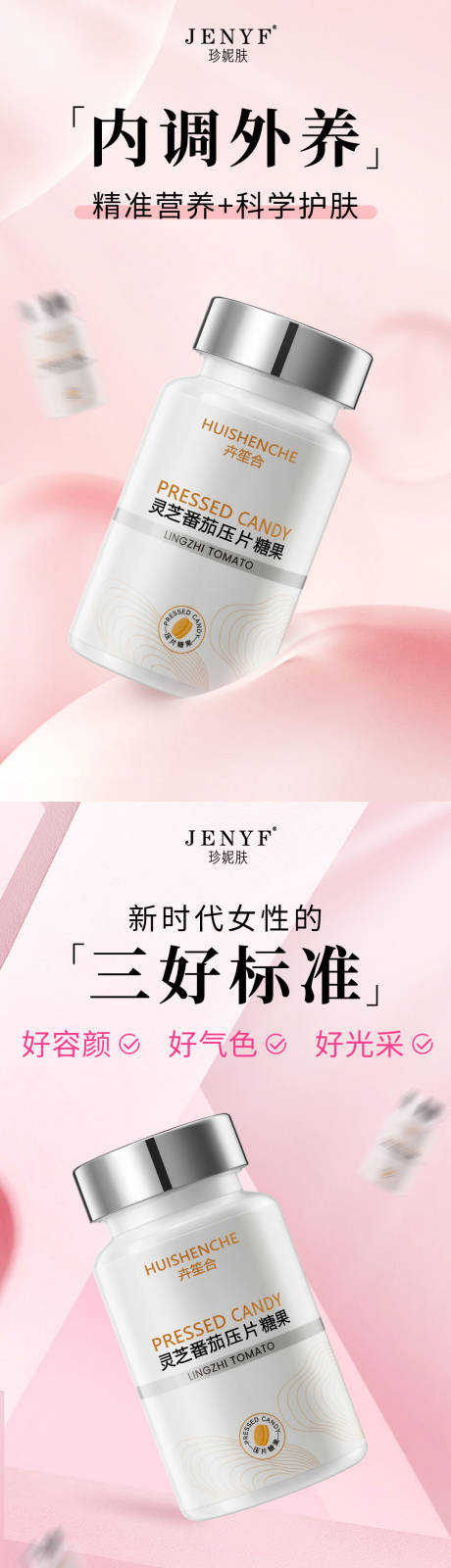源文件下載【享設(shè)計】搜索編號：88290033177785506【美白片產(chǎn)品系列海報】