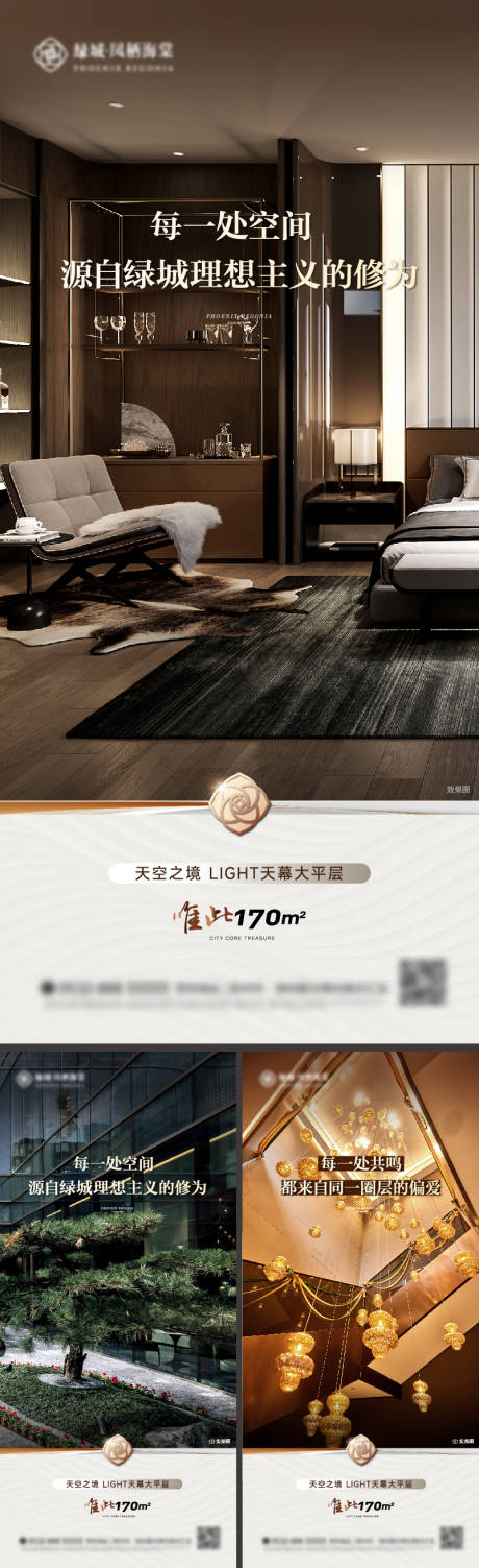 源文件下載【享設計】搜索編號：23430033118297498【地產實景現房價值點系列海報】