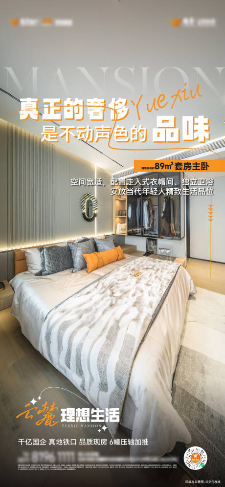 源文件下载【享设计】搜索编号：77890033052202761【价值点海报橙色】