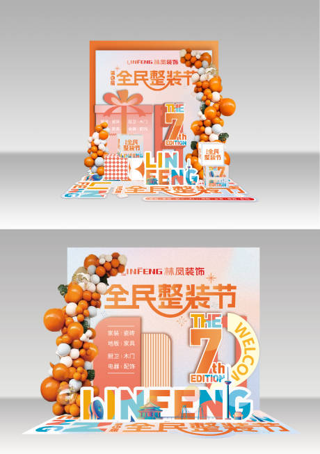 源文件下载【享设计】搜索编号：92260033331052169【美陈】