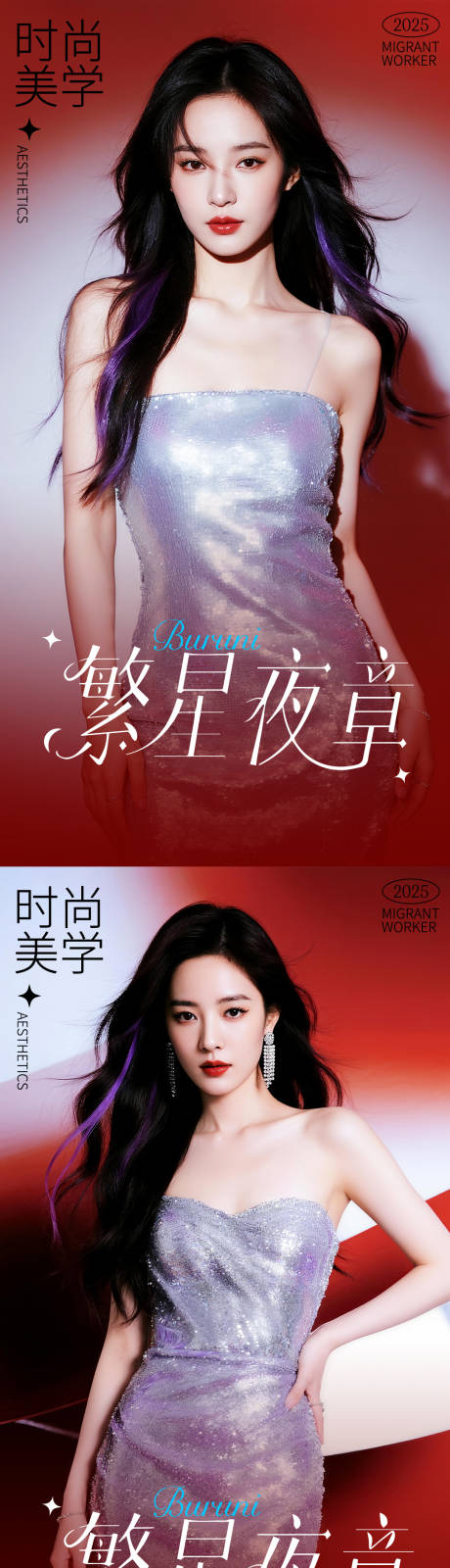 源文件下載【享設計】搜索編號：82450033145529289【活動海報】