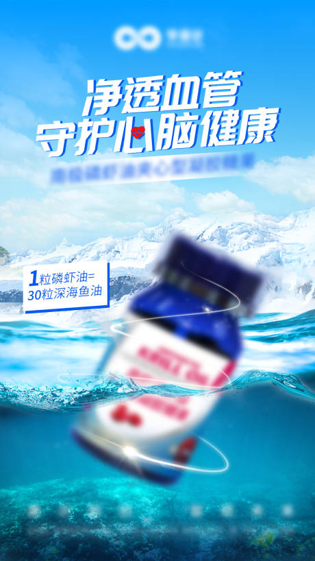源文件下载【享设计】搜索编号：62380032910667378【保健品饮品微商banner】