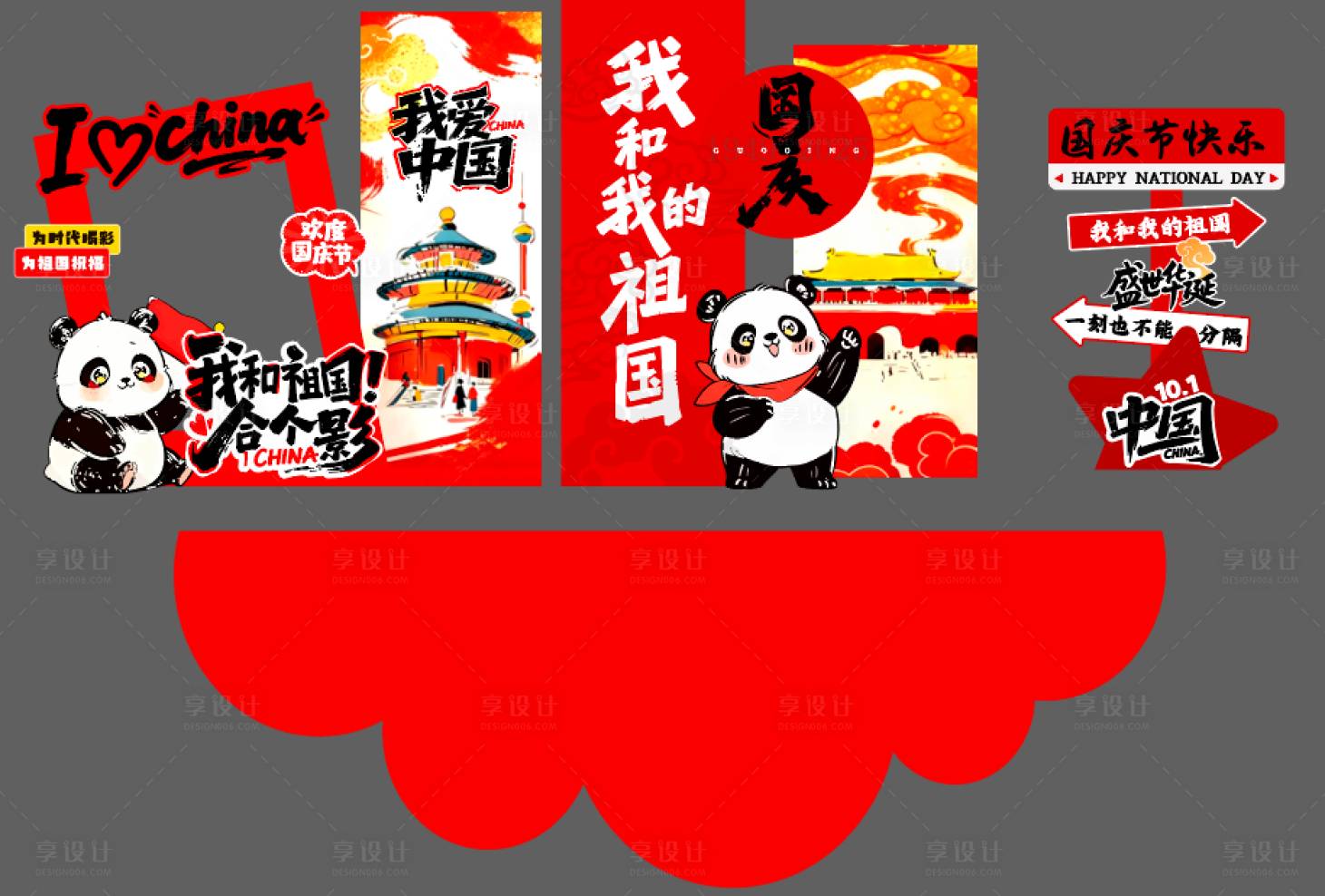源文件下载【享设计】搜索编号：73370033265153910【国庆美陈堆头】