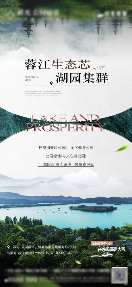 源文件下载【享设计】搜索编号：29050033215418337【地产湖景公园系列海报】