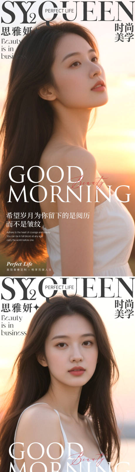 源文件下载【享设计】搜索编号：68670032916259017【医美早安图】