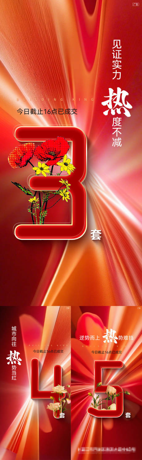 源文件下載【享設計】搜索編號：13930032880709081【雞血熱稿】