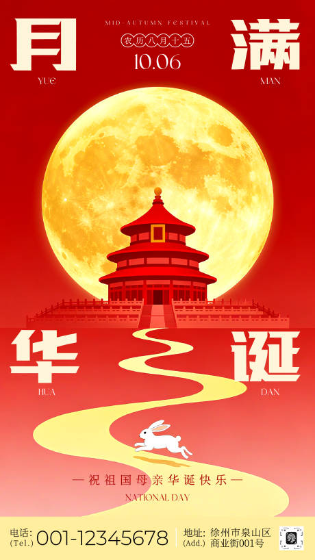 源文件下载【享设计】搜索编号：26610033285614079【现代中秋节宣传海报】