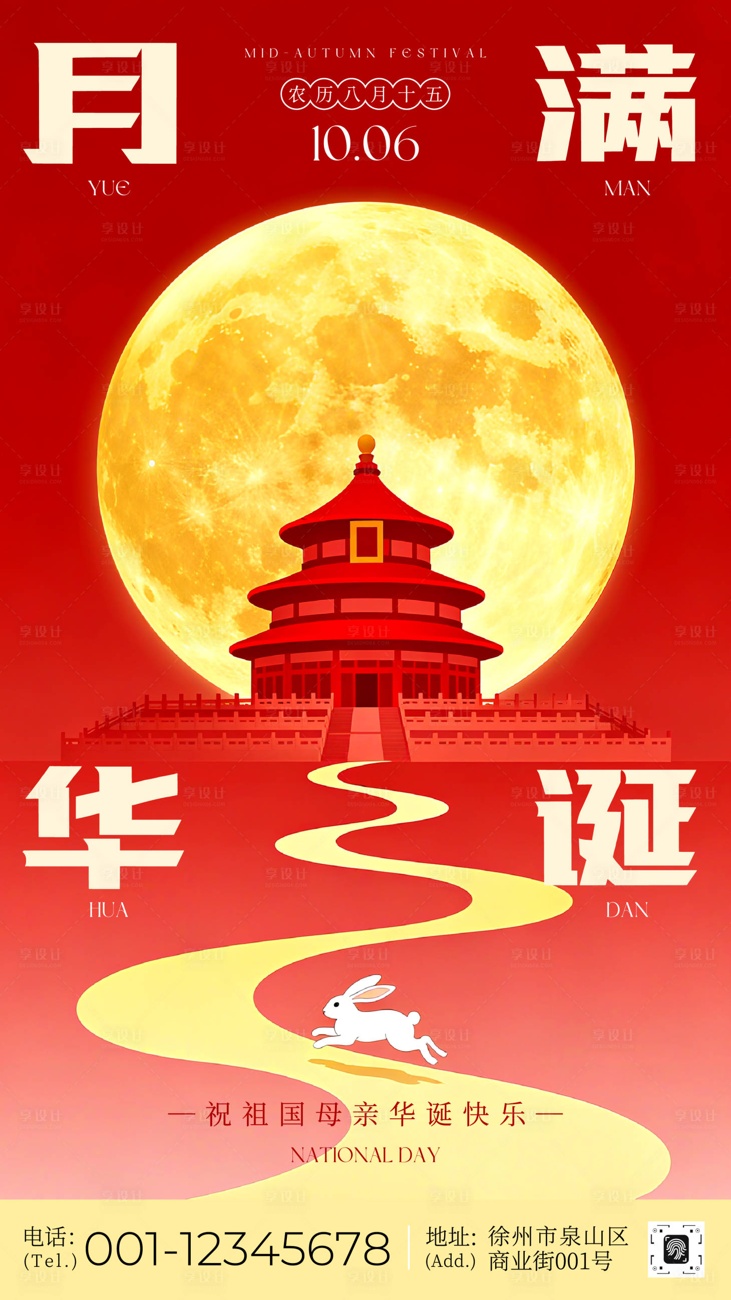 源文件下载【享设计】搜索编号：26610033285614079【现代中秋节宣传海报】