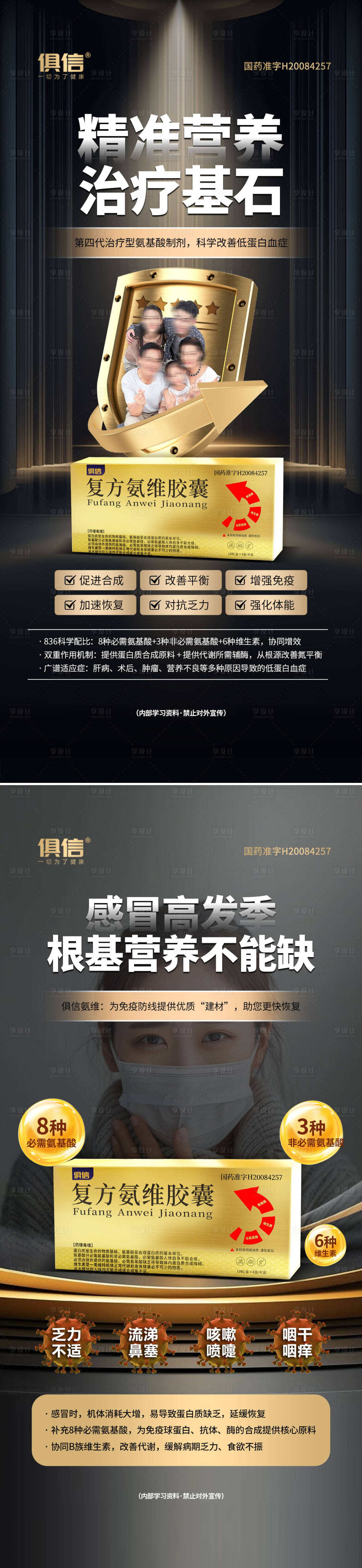 源文件下載【享設(shè)計(jì)】搜索編號(hào)：35540033125998147【大健康醫(yī)療保健營(yíng)養(yǎng)黑金產(chǎn)品海報(bào)】