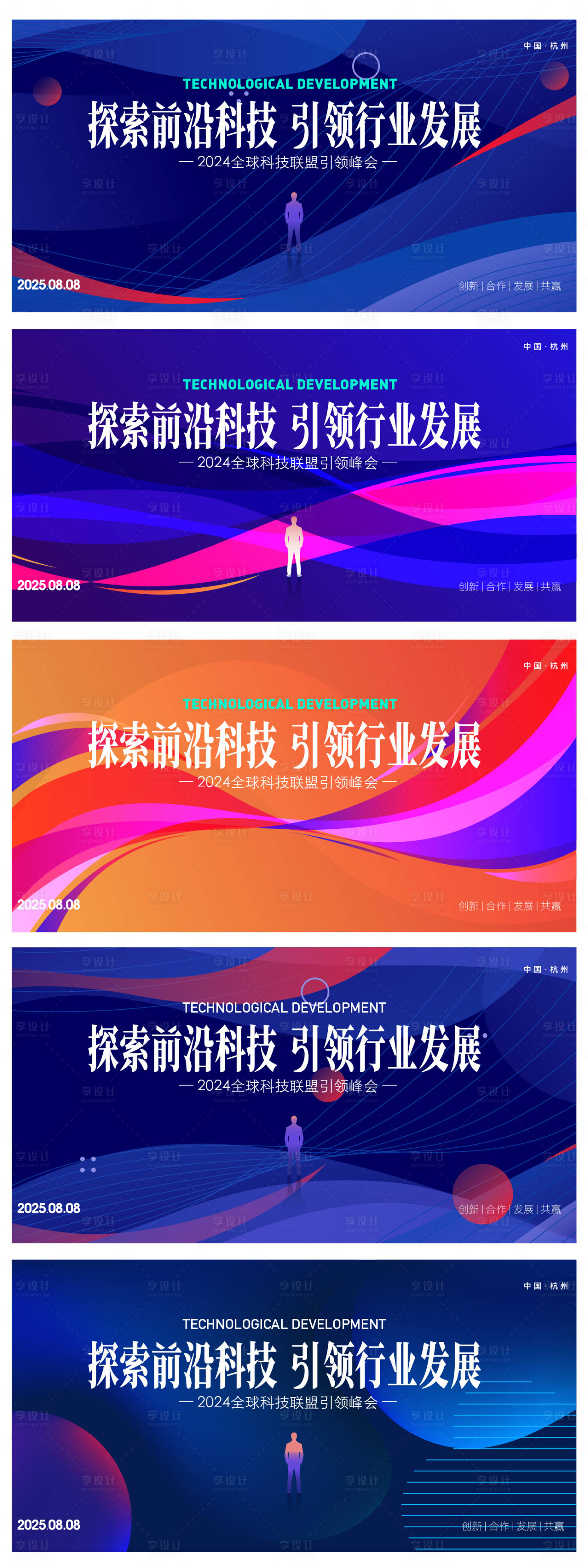 源文件下载【享设计】搜索编号：88220032941792050【品牌发布会】