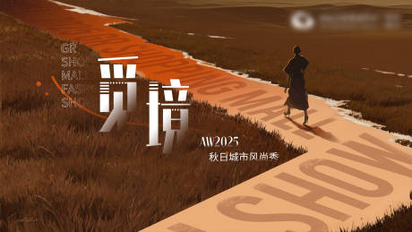 源文件下載【享設(shè)計(jì)】搜索編號：20470033025303055【覓境】