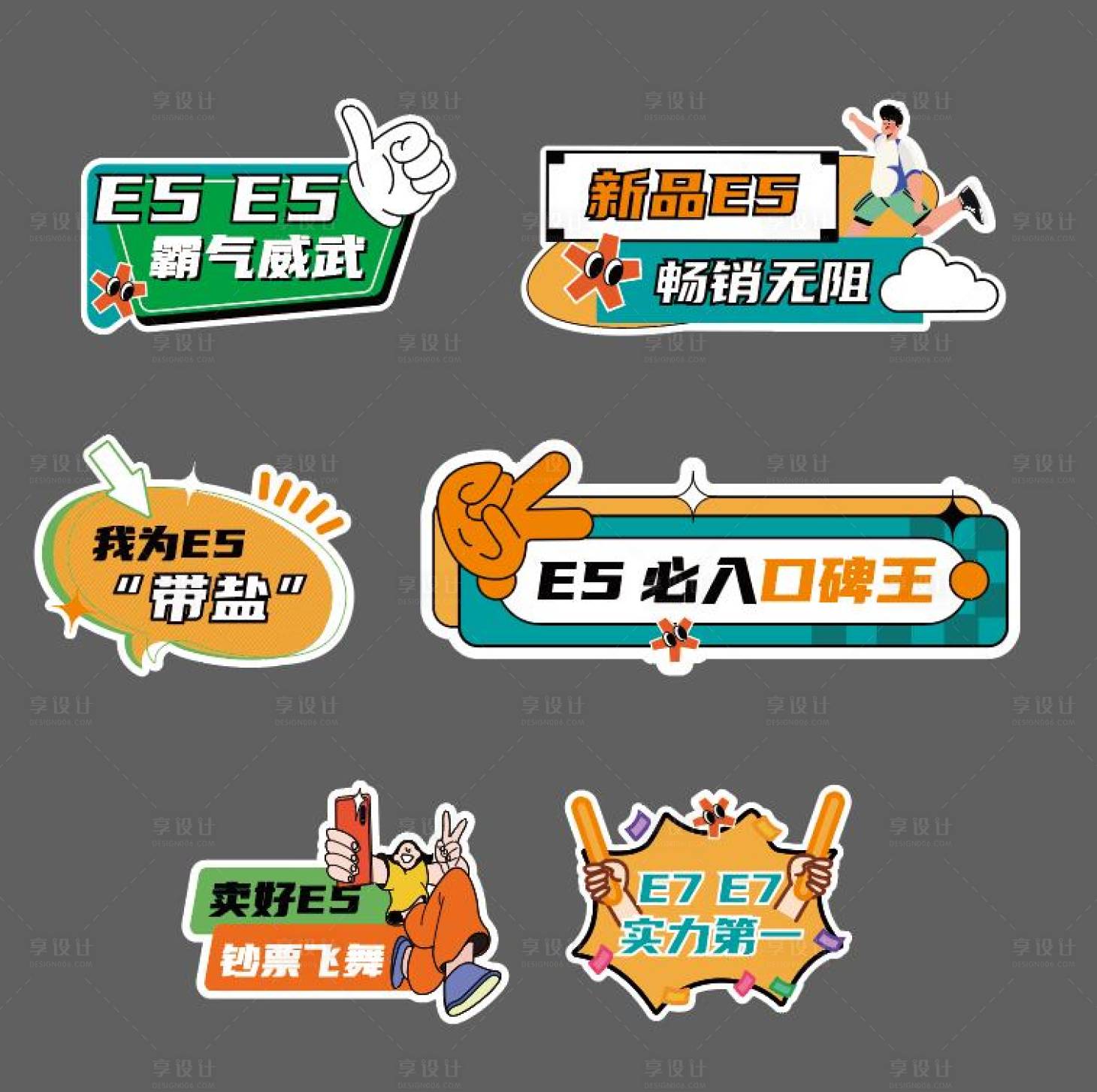 源文件下载【享设计】搜索编号：75800032856458157【汽车宣传活动手举牌】