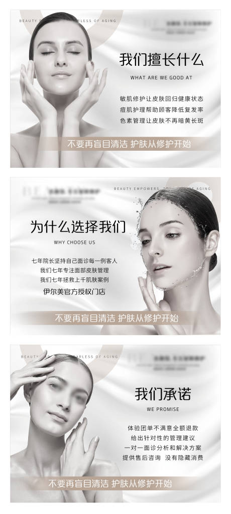 源文件下載【享設計】搜索編號：66230032869438667【美容護膚醫美輪播大眾美團頭圖bann】