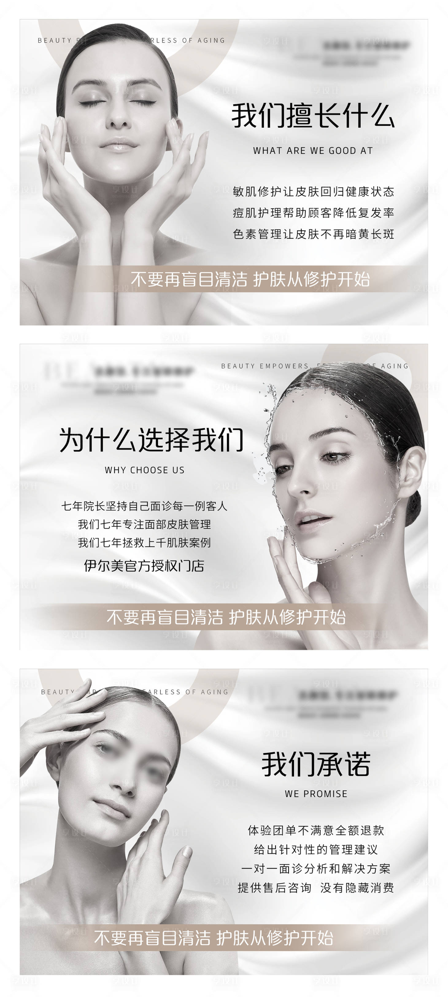 源文件下載【享設(shè)計(jì)】搜索編號(hào)：66230032869438667【美容護(hù)膚醫(yī)美輪播大眾美團(tuán)頭圖bann】