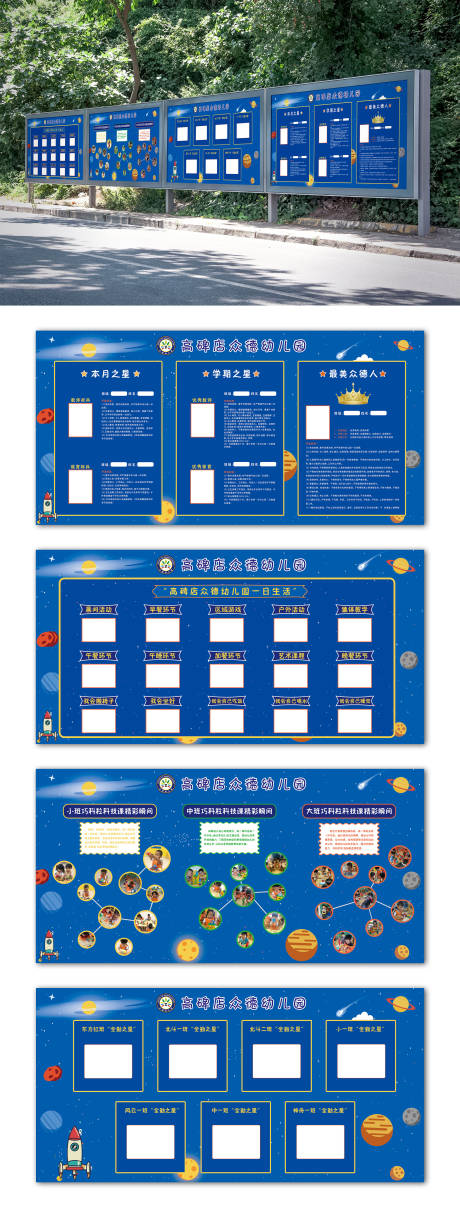 源文件下載【享設(shè)計(jì)】搜索編號(hào)：56550033070723447【幼兒園科技風(fēng)主題背景展板】