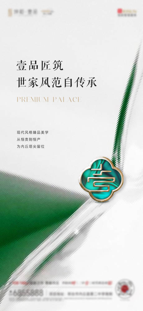 源文件下載【享設計】搜索編號：32280033093145429【品宣海報】