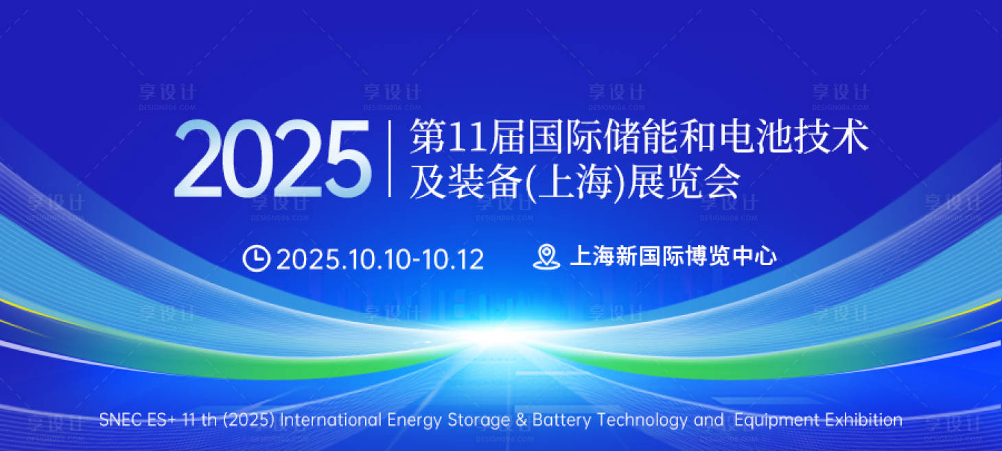 源文件下载【享设计】搜索编号：21060033271554840【会议】