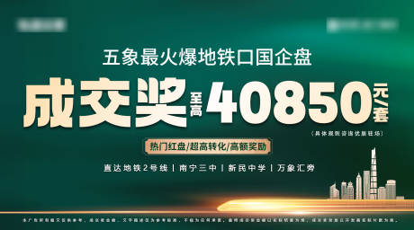 源文件下载【享设计】搜索编号：19690033310618270【经纪人成交奖励横版大字报】