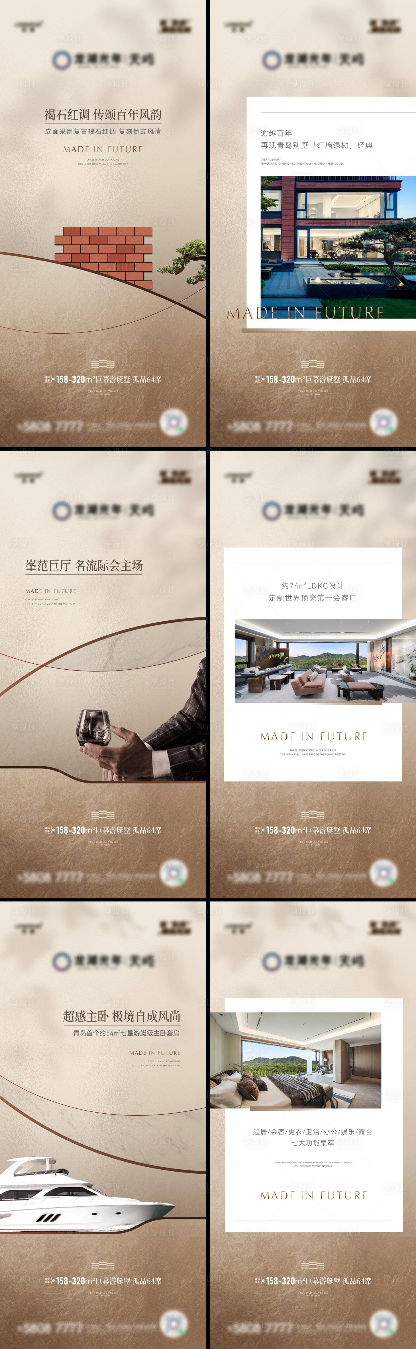 源文件下载【享设计】搜索编号：74150032934361556【地产视频价值点系列海报】