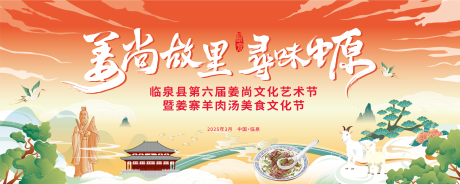 源文件下载【享设计】搜索编号：12570033240249328【文化节展板】