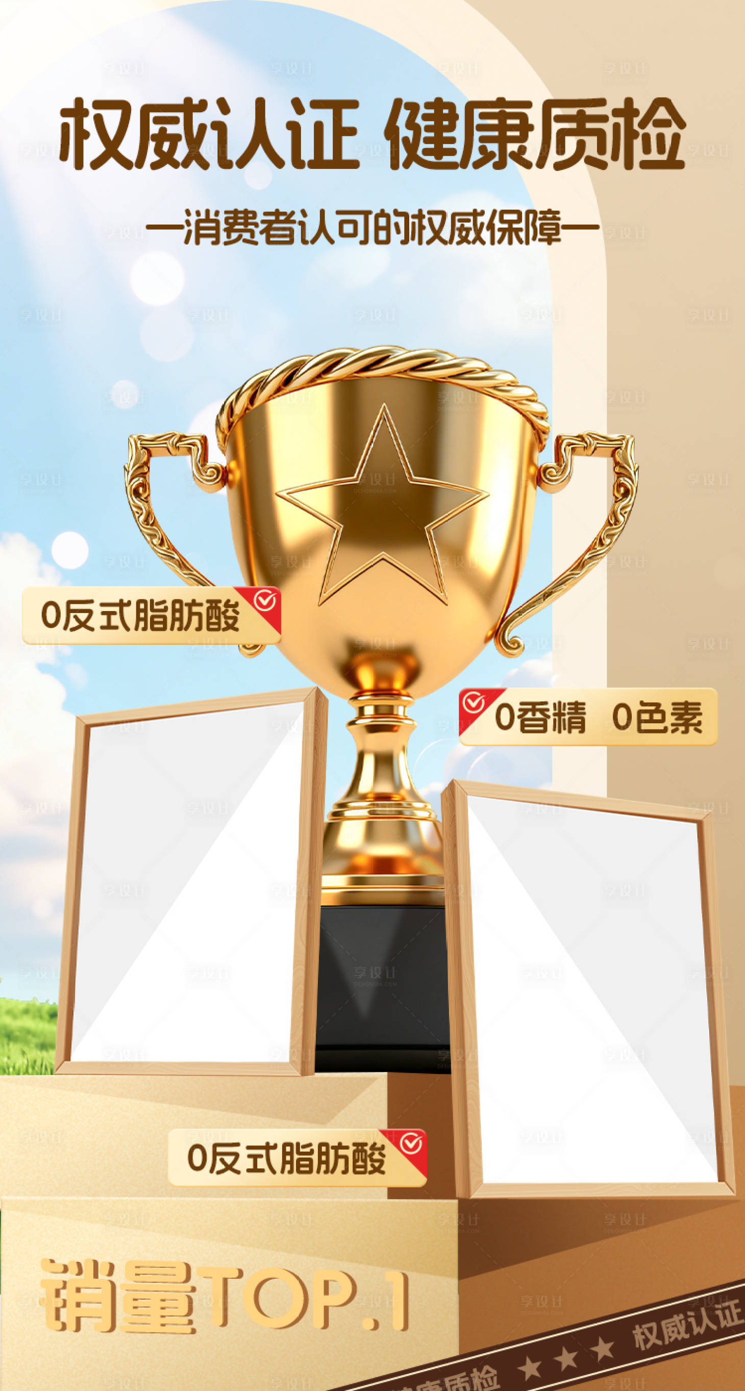 源文件下载【享设计】搜索编号：87650033037485679【详情页质检报告】