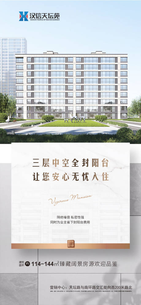 源文件下載【享設計】搜索編號：19960032892146081【全封陽臺價值點海報】