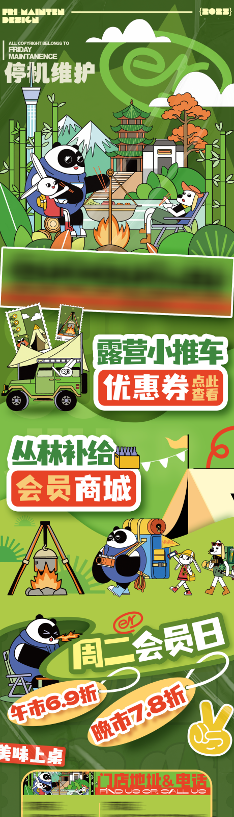 源文件下載【享設計】搜索編號：10430033141881804【松弛感卡通風格餐飲長圖海報】