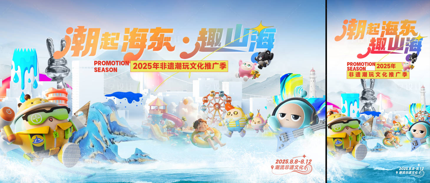 源文件下载【享设计】搜索编号：81370032897242941【潮流非遗文化节画面】
