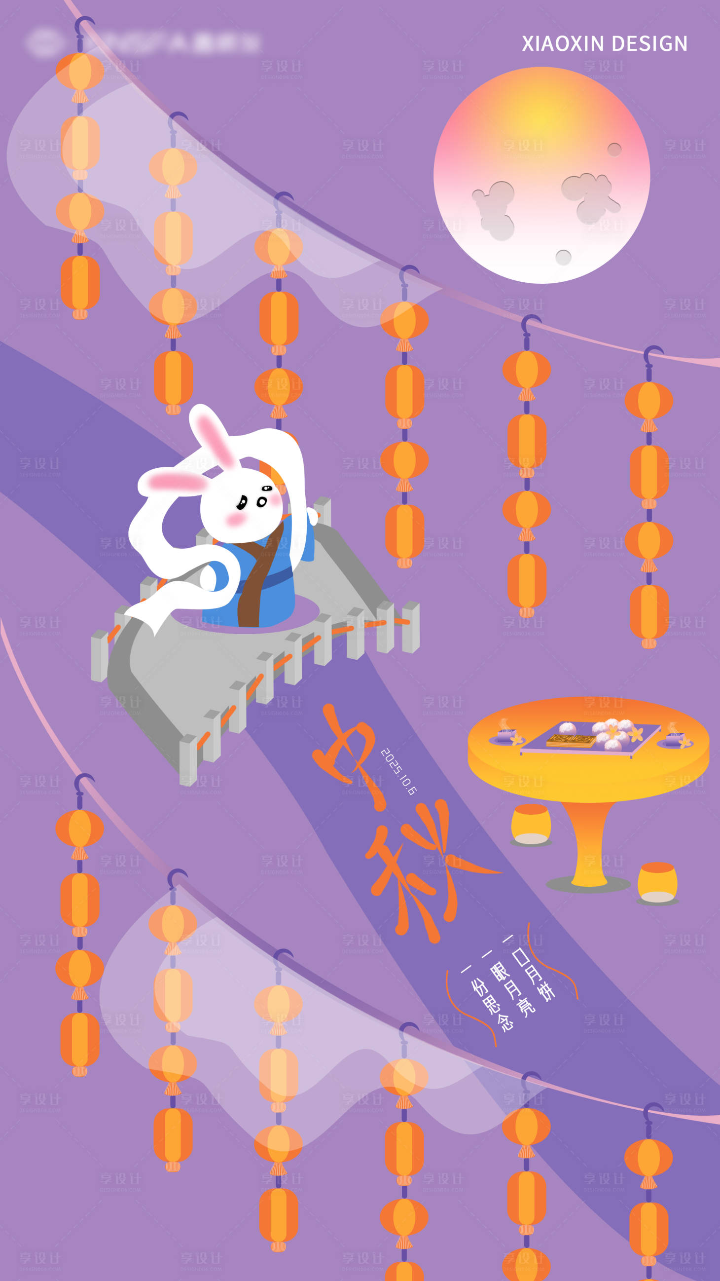 源文件下载【享设计】搜索编号：68710033175261842【中秋节海报】