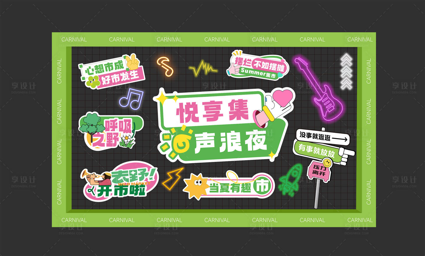 源文件下载【享设计】搜索编号：65950033208599712【市集美陈】