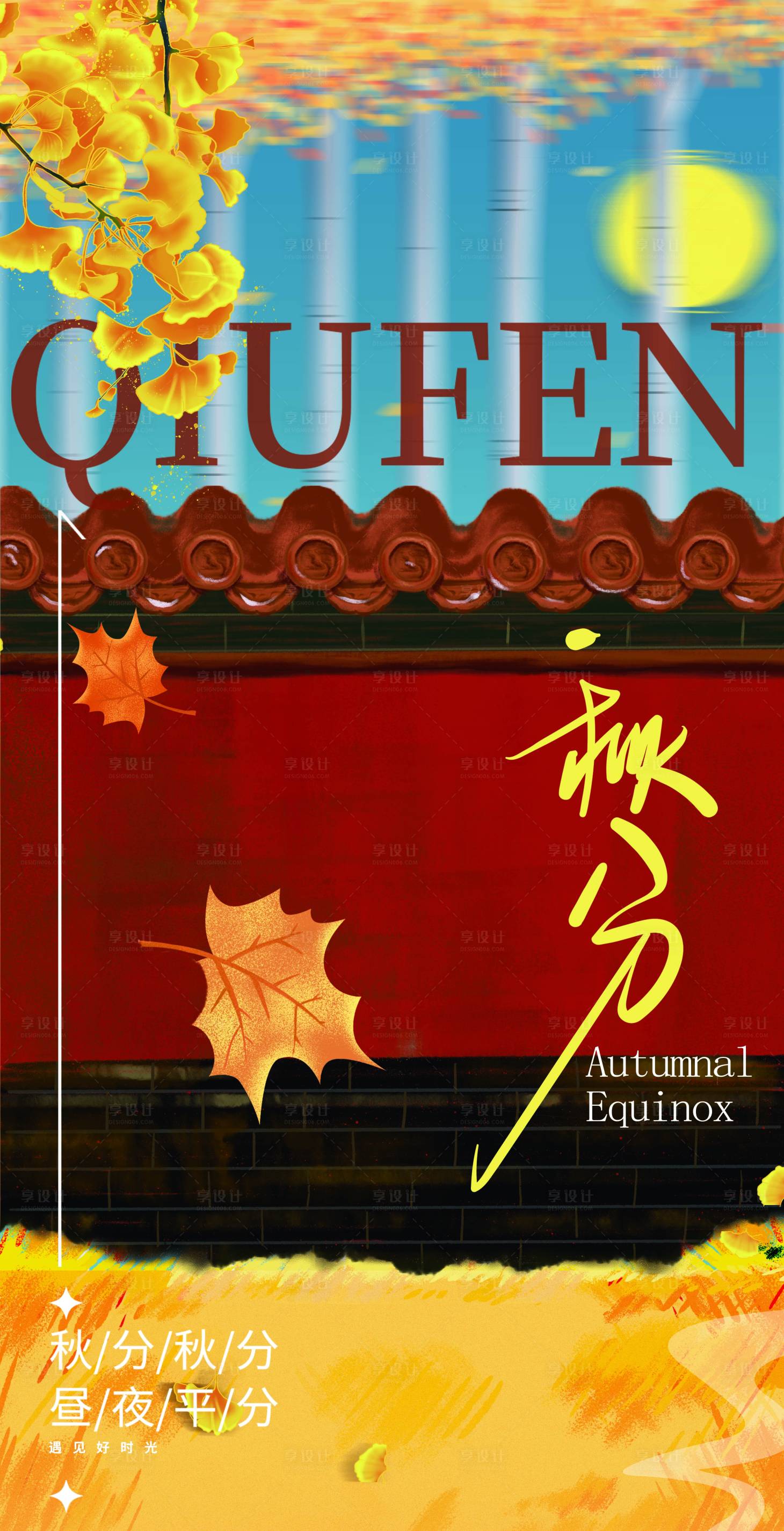 源文件下载【享设计】搜索编号：93070032927356504【海报】